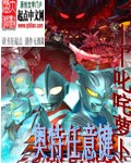 奥特任意键