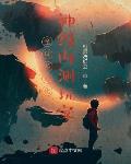 全球游戏化:神级内测玩家