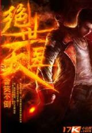 绝世天医