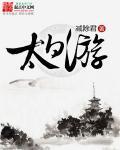 红楼之金钢指