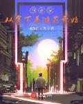 四合院:从拿下秦淮茹开始!