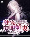 腹黑BOSS:小娇妻,真要命