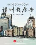 别叫我小兄弟,请叫我原告!