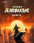 超凡数据化:无限制合成