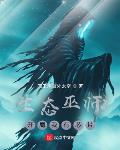 生态巫师:开局我有芯片