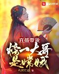 仙机滞销,请帮帮我们