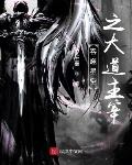 诸天至高:从吞噬开始无敌