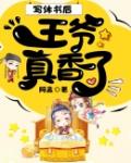 写休书后,王爷他真香了