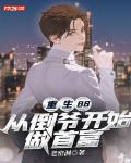 重生88,从倒爷开始做首富