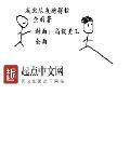我比队友跑得快