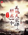 熟练度:肝出一个天地大宗师