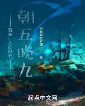西游:人在地府,朝五晚九