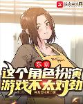 东京:这个角色扮演游戏不太对劲