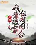 大明:我靠败家,位列国公