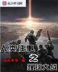 封闭游戏