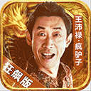 5专头APP